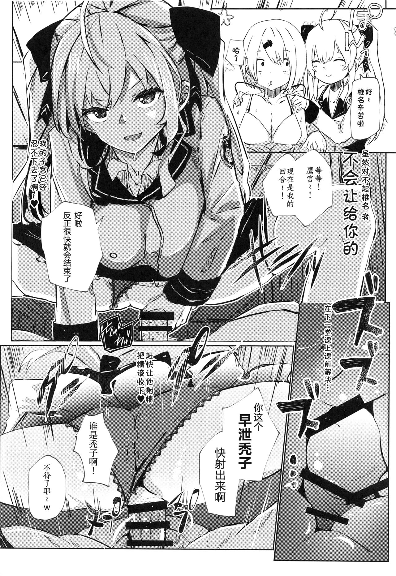 [日本漫画] (#Nijisousaku 4) [Coffee Youjo (Memeno Kei)] Nousei Seikatsu (Takamiya Rion)   单本,女学生制服,马尾辫,内射中出,丝袜#[29P]-11