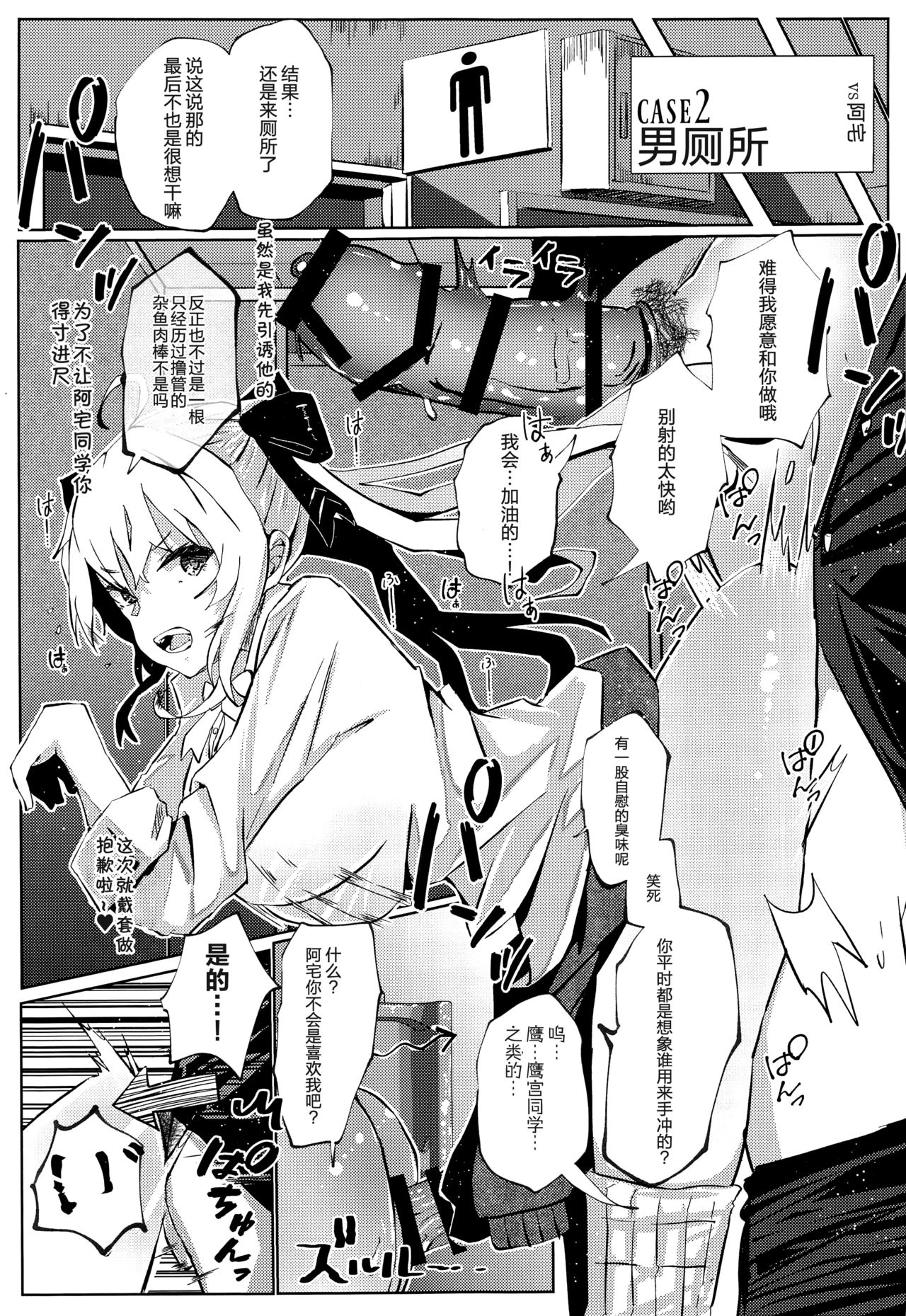 [日本漫画] (#Nijisousaku 4) [Coffee Youjo (Memeno Kei)] Nousei Seikatsu (Takamiya Rion)   单本,女学生制服,马尾辫,内射中出,丝袜#[29P]-18