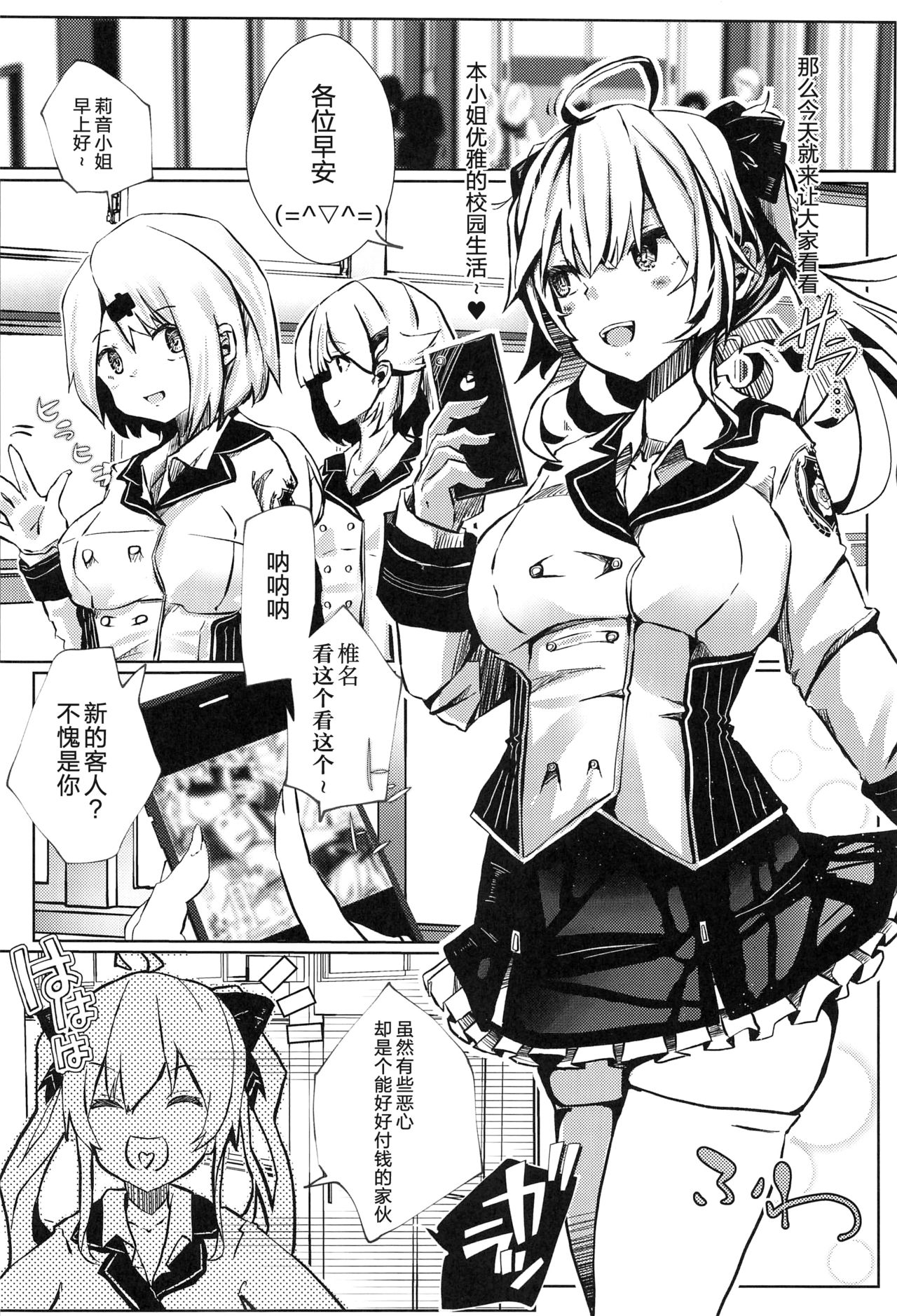 [日本漫画] (#Nijisousaku 4) [Coffee Youjo (Memeno Kei)] Nousei Seikatsu (Takamiya Rion)   单本,女学生制服,马尾辫,内射中出,丝袜#[29P]-3