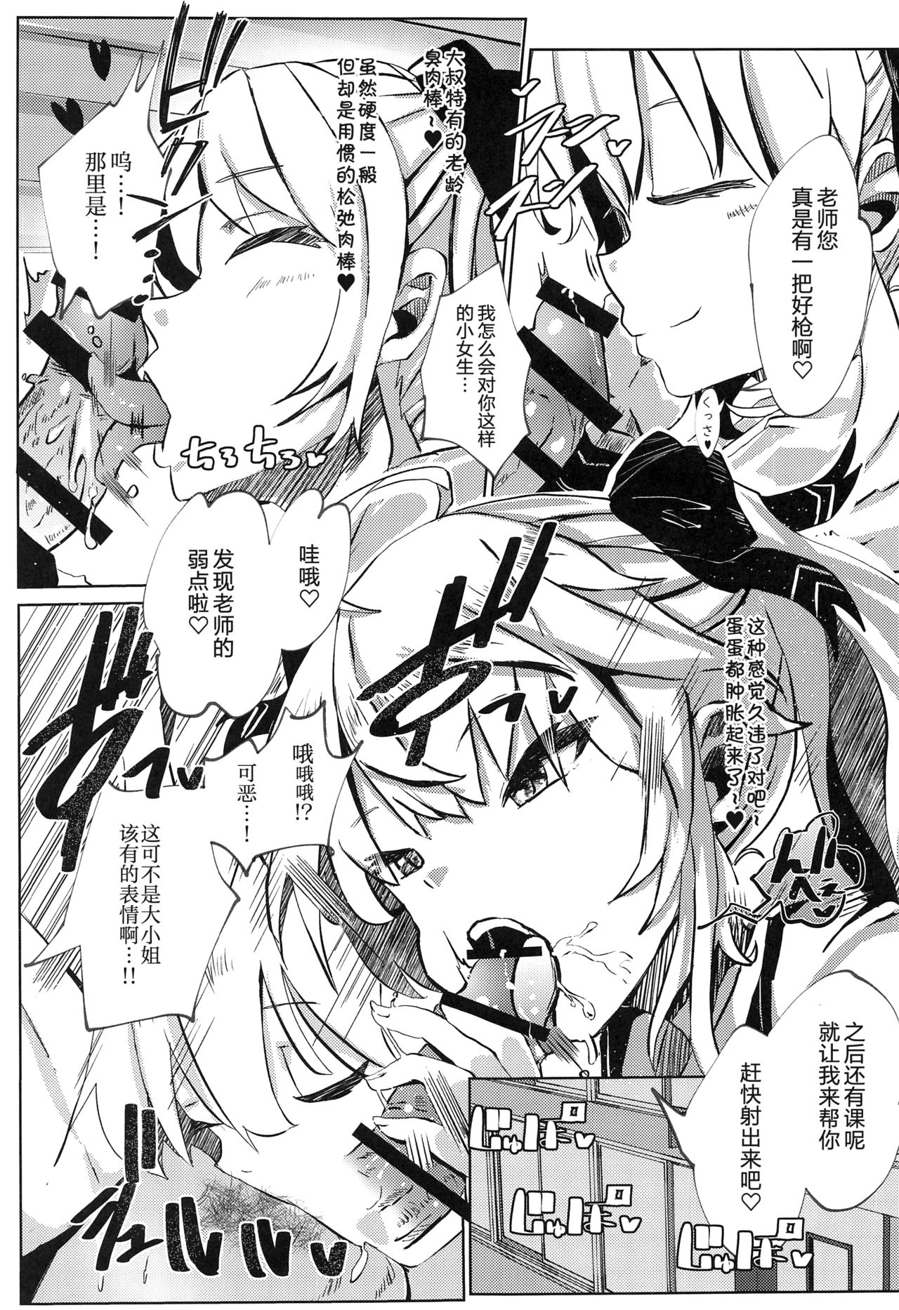 [日本漫画] (#Nijisousaku 4) [Coffee Youjo (Memeno Kei)] Nousei Seikatsu (Takamiya Rion)   单本,女学生制服,马尾辫,内射中出,丝袜#[29P]-6