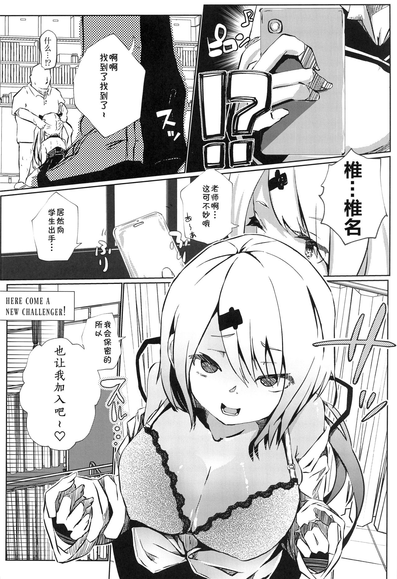 [日本漫画] (#Nijisousaku 4) [Coffee Youjo (Memeno Kei)] Nousei Seikatsu (Takamiya Rion)   单本,女学生制服,马尾辫,内射中出,丝袜#[29P]-9