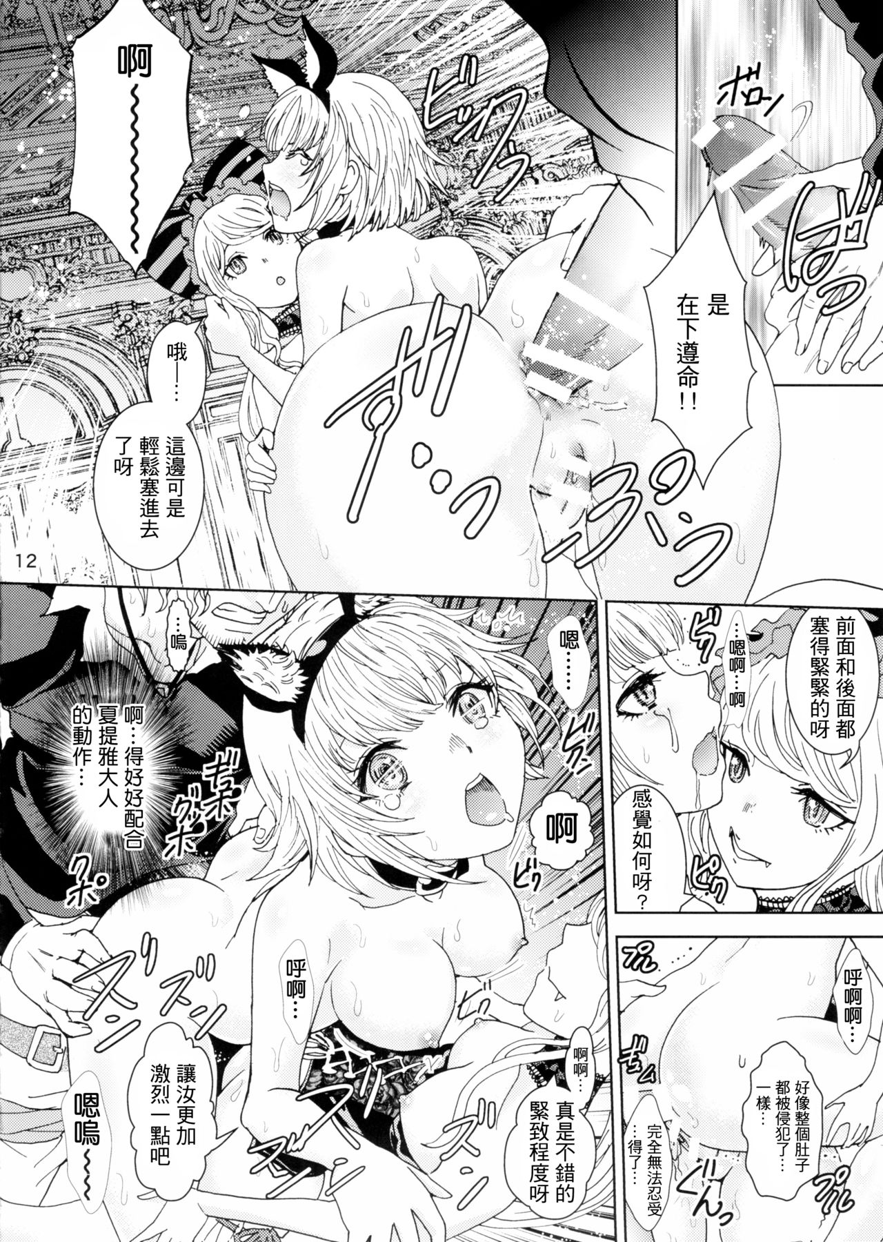[日本漫画] (C89) [Rurunoya (Rurukichi)] Nazarick Biyori  納薩力克日常 (Overlord)   单本,肛门,萝莉,巨乳大奶,群P,丝袜#[38P]-12
