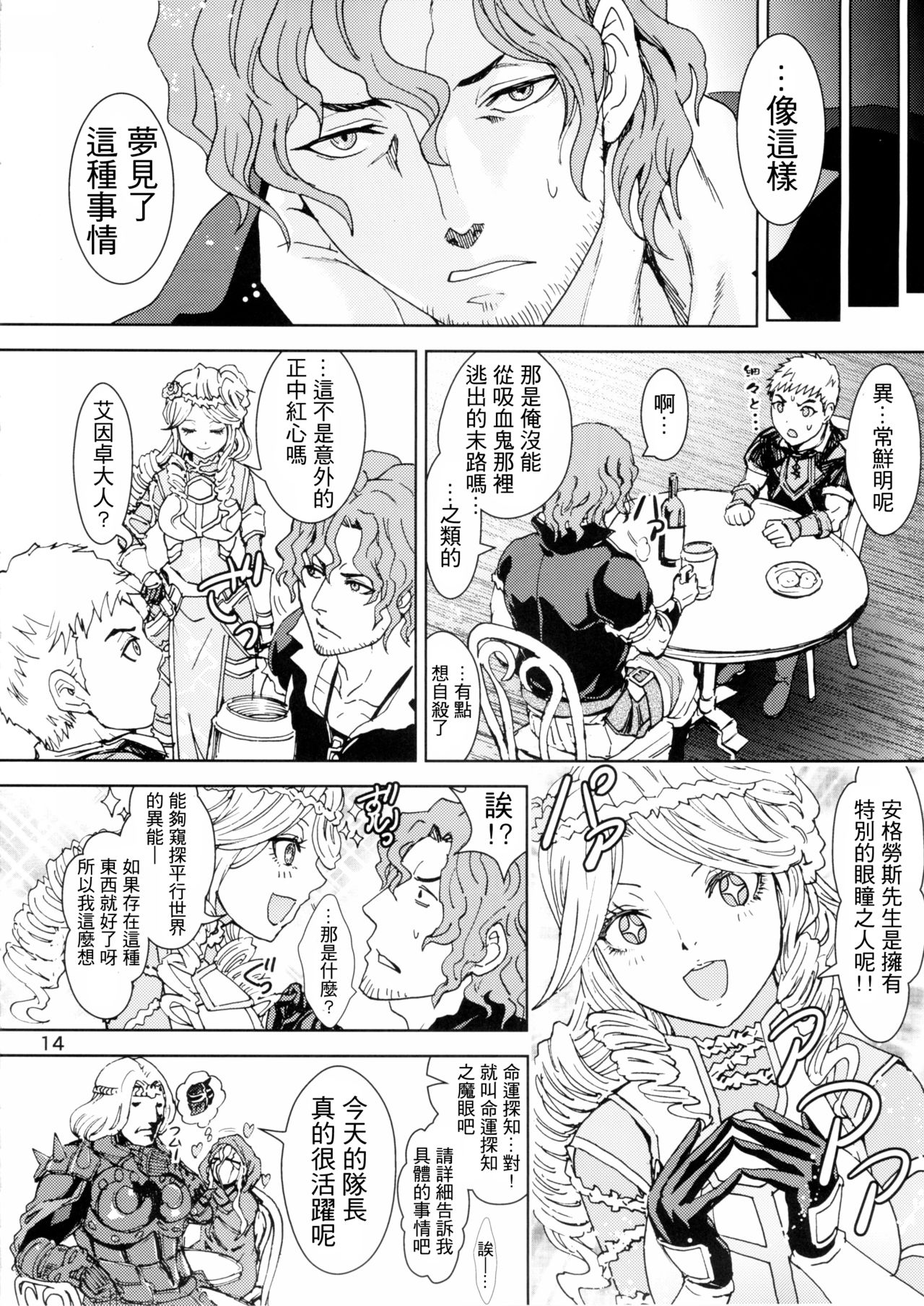[日本漫画] (C89) [Rurunoya (Rurukichi)] Nazarick Biyori  納薩力克日常 (Overlord)   单本,肛门,萝莉,巨乳大奶,群P,丝袜#[38P]-14
