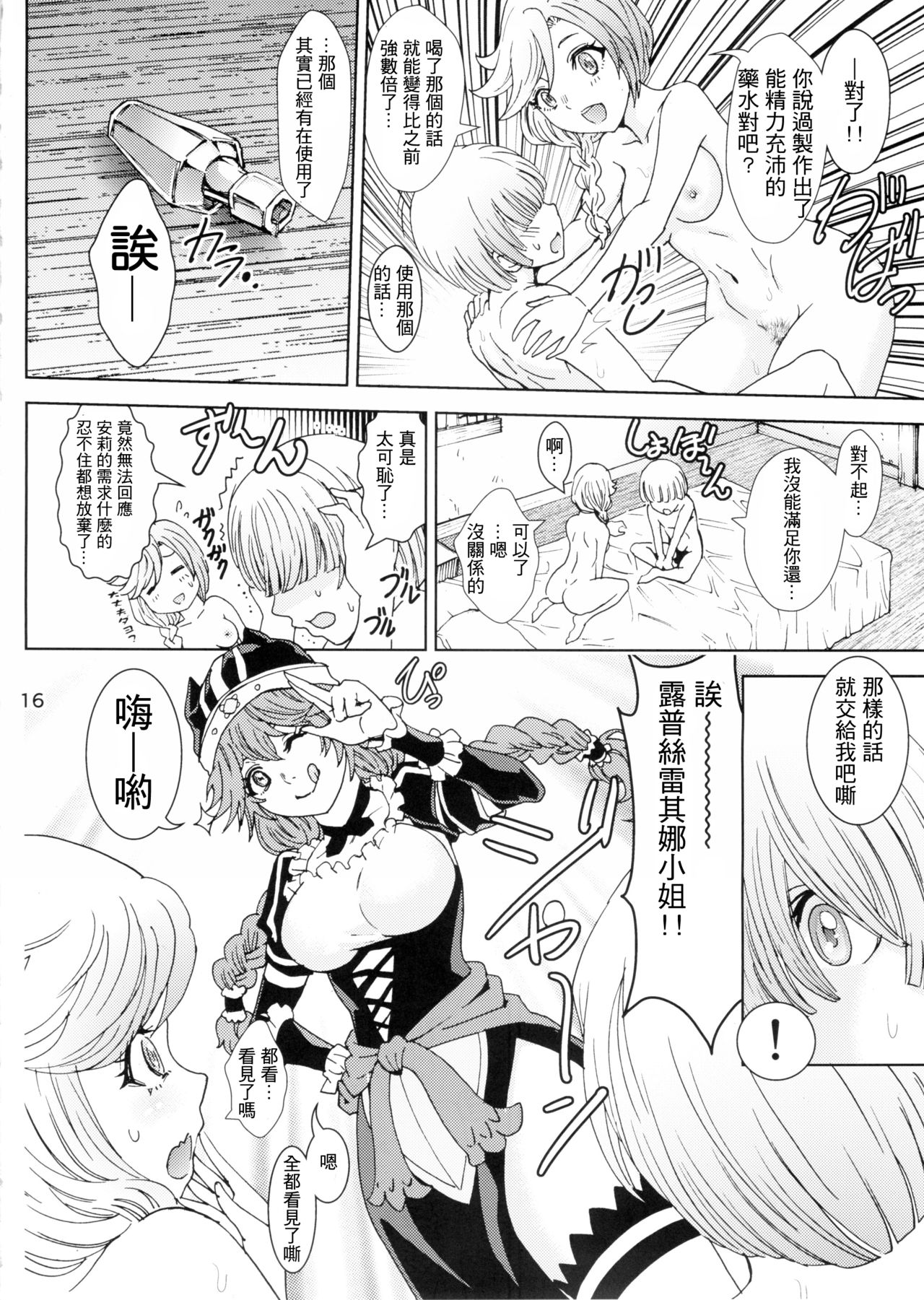 [日本漫画] (C89) [Rurunoya (Rurukichi)] Nazarick Biyori  納薩力克日常 (Overlord)   单本,肛门,萝莉,巨乳大奶,群P,丝袜#[38P]-16
