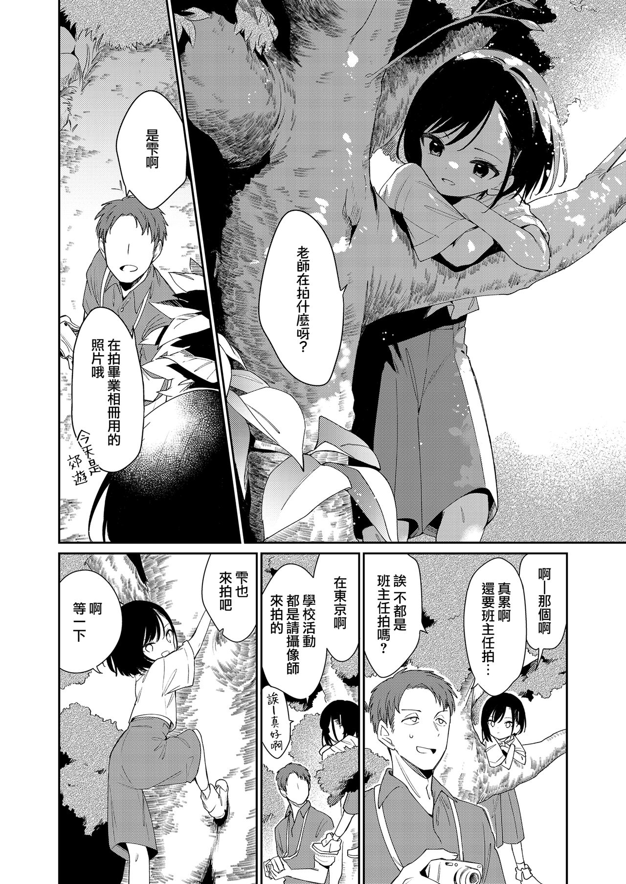 [日本漫画] [Nogiwa Kaede] Koko yori Rakuen (COMIC LO 2021-08)   单本,高潮潮吹,萝莉,群P#[32P]-2