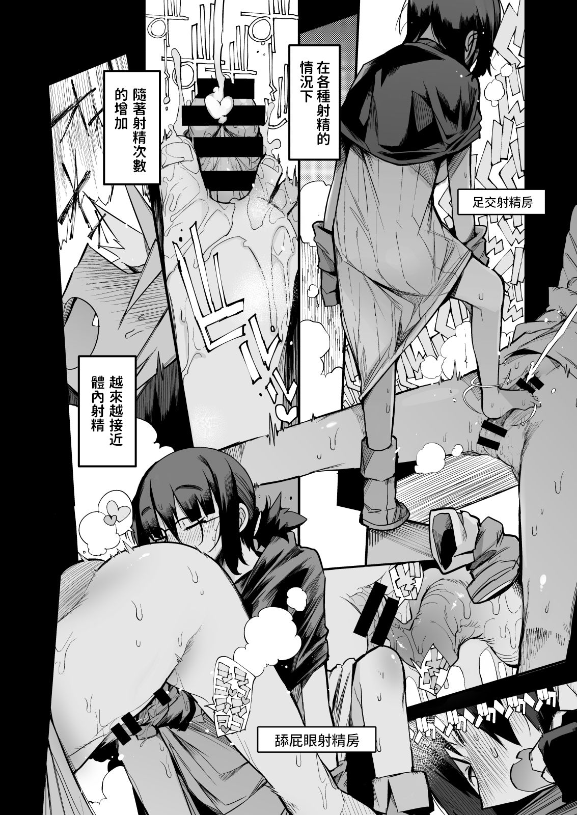 [日本漫画] [Naitou2 (F4U)] Sakusei Dungeon Kouryaku ni Mukanai Jimiko no S-kyuu Dosukebe Status   单本,眼镜,单女,单男,口交#[47P]-27