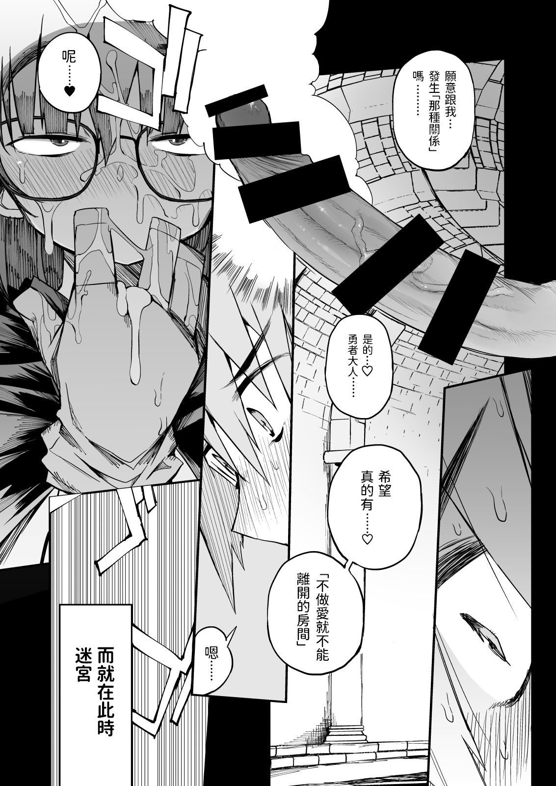 [日本漫画] [Naitou2 (F4U)] Sakusei Dungeon Kouryaku ni Mukanai Jimiko no S-kyuu Dosukebe Status   单本,眼镜,单女,单男,口交#[47P]-30
