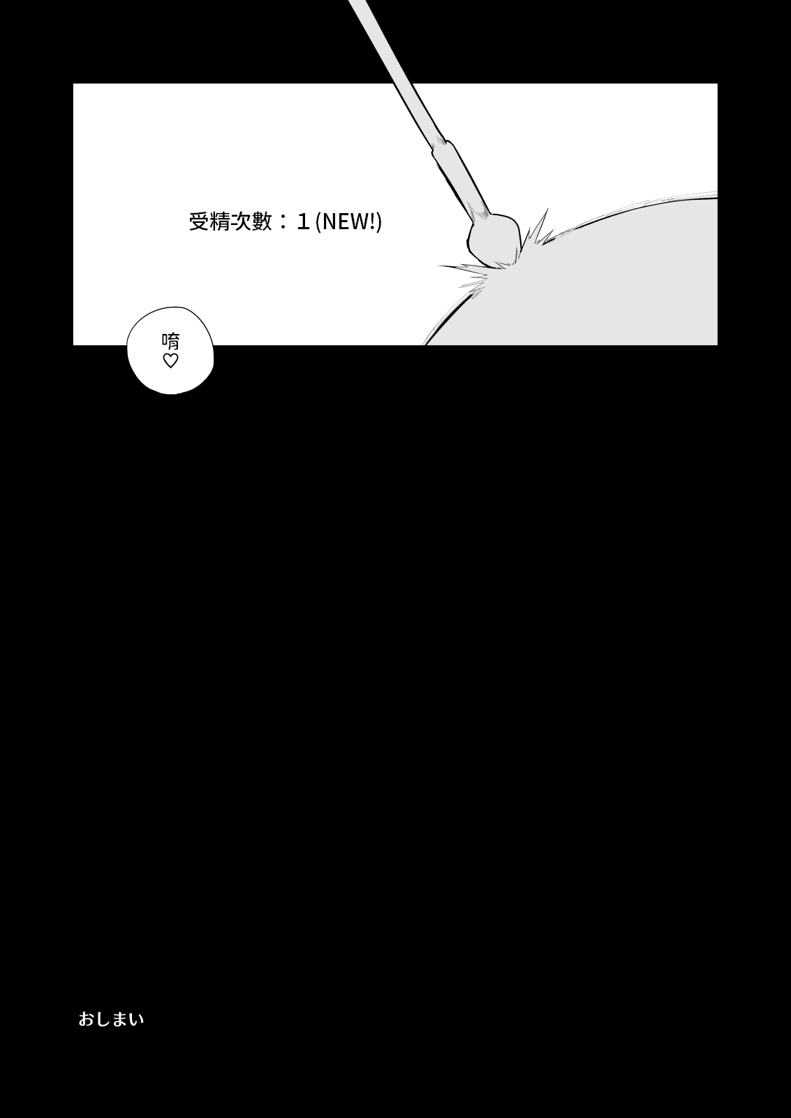 [日本漫画] [Naitou2 (F4U)] Sakusei Dungeon Kouryaku ni Mukanai Jimiko no S-kyuu Dosukebe Status   单本,眼镜,单女,单男,口交#[47P]-46