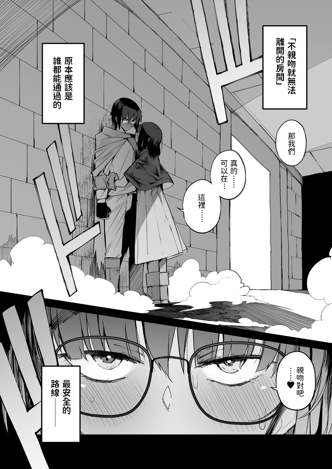 [日本漫画] [Naitou2 (F4U)] Sakusei Dungeon Kouryaku ni Mukanai Jimiko no S-kyuu Dosukebe Status   单本,眼镜,单女,单男,口交#[47P]-7