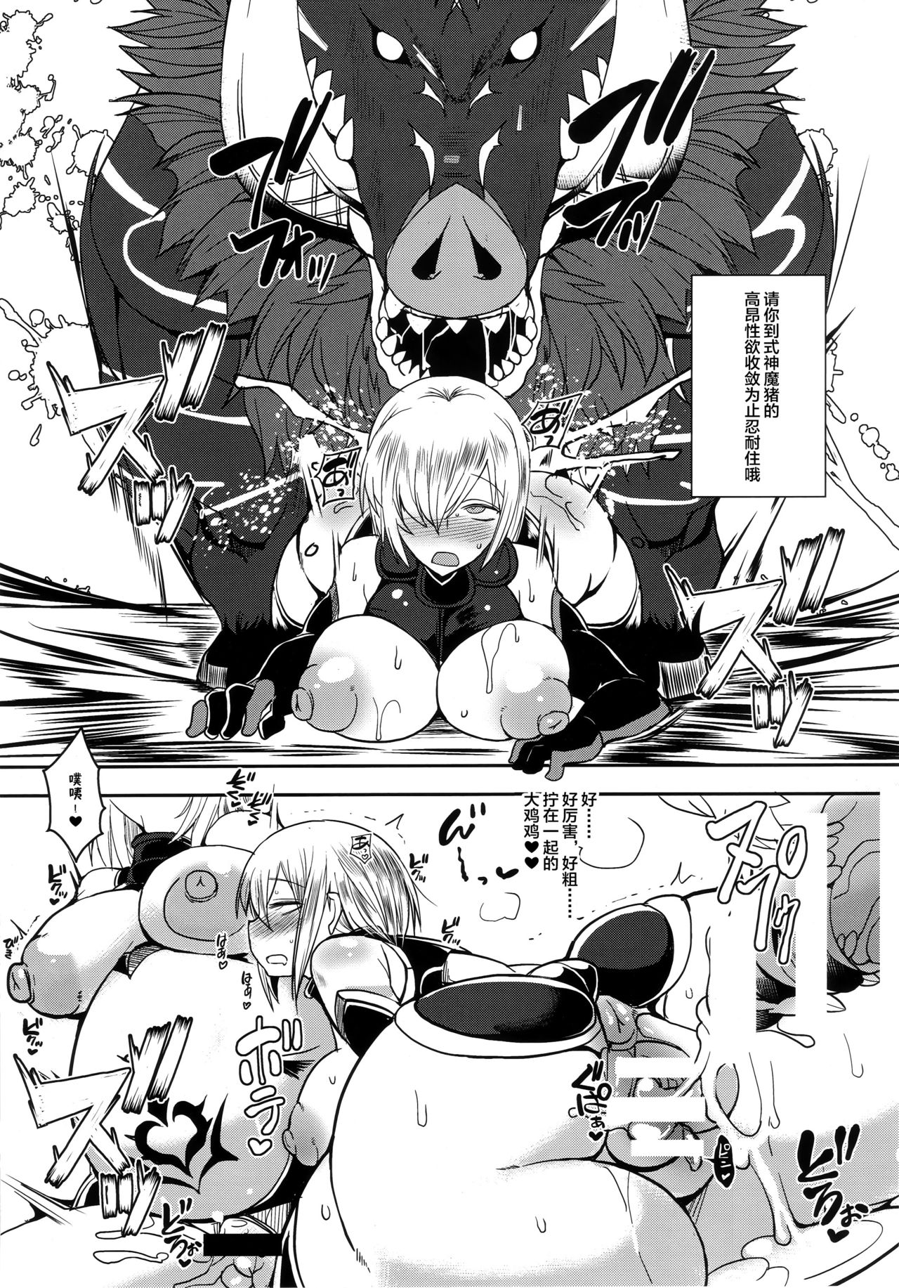 [Manga] (C96) [yomothuhirasaka (bbsacn)] Shukan Dajun (Fate/Grand Order) [Chinese] Single book, big tits, NTR, stockings#[25P]-12