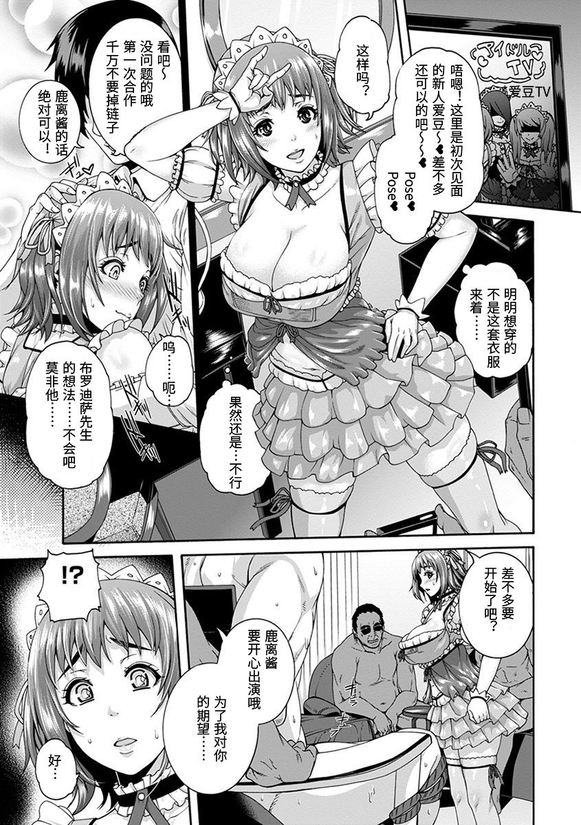 [Manga] Hole Dollar Service Peduce [Nest] Divine Breasts SEVEN vl1 