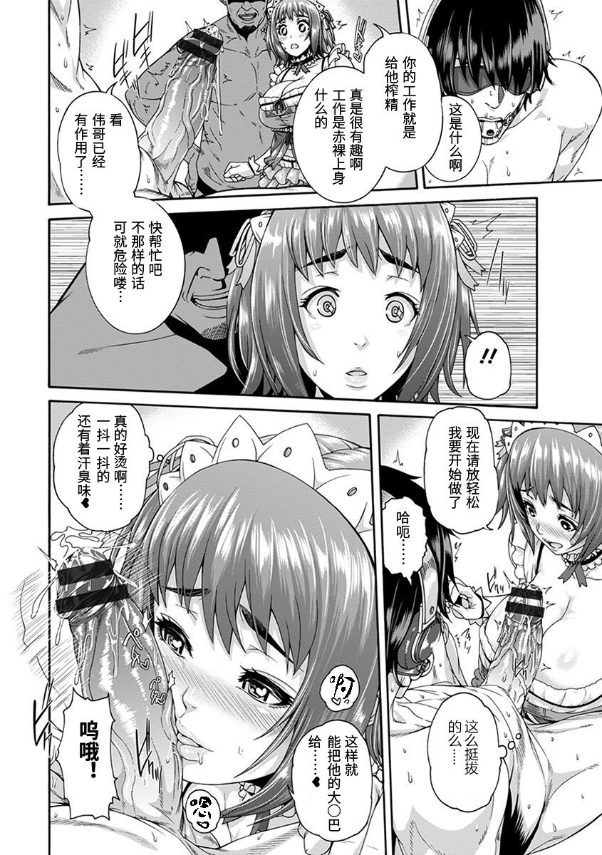 [Manga] Hole Dollar Service Peduce [Nest] Divine Breasts SEVEN vl1 