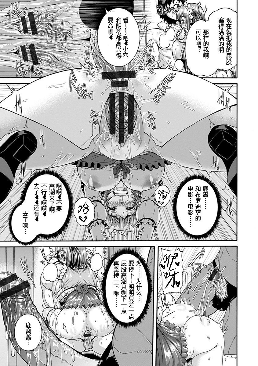 [Manga] Hole Dollar Service Peduce [Nest] Divine Breasts SEVEN vl1 