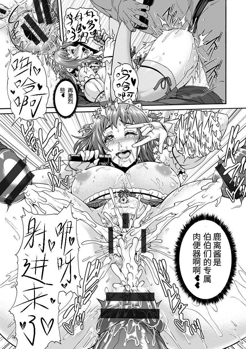 [Manga] Hole Dollar Service Peduce [Nest] Divine Breasts SEVEN vl1 