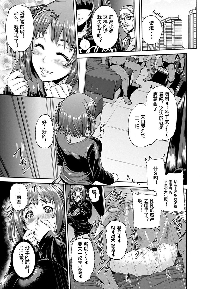 [Manga] Hole Dollar Service Peduce [Nest] Divine Breasts SEVEN vl1 