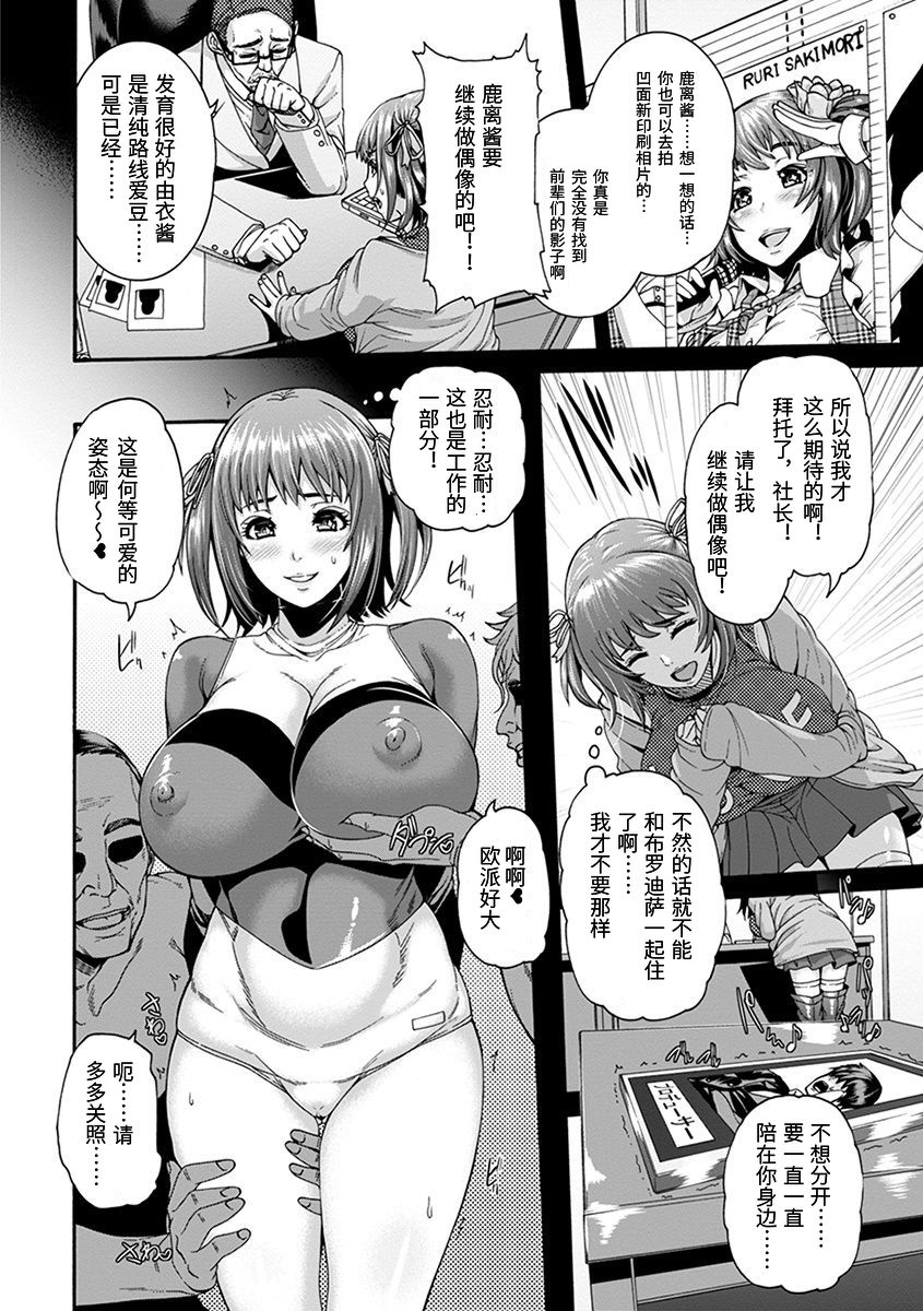 [Manga] Hole Dollar Service Peduce [Nest] Divine Breasts SEVEN vl1 