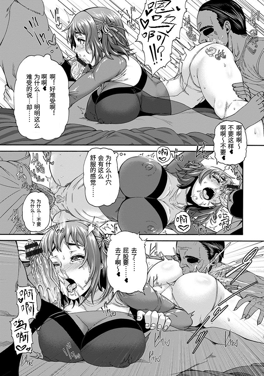 [Manga] Hole Dollar Service Peduce [Nest] Divine Breasts SEVEN vl1 
