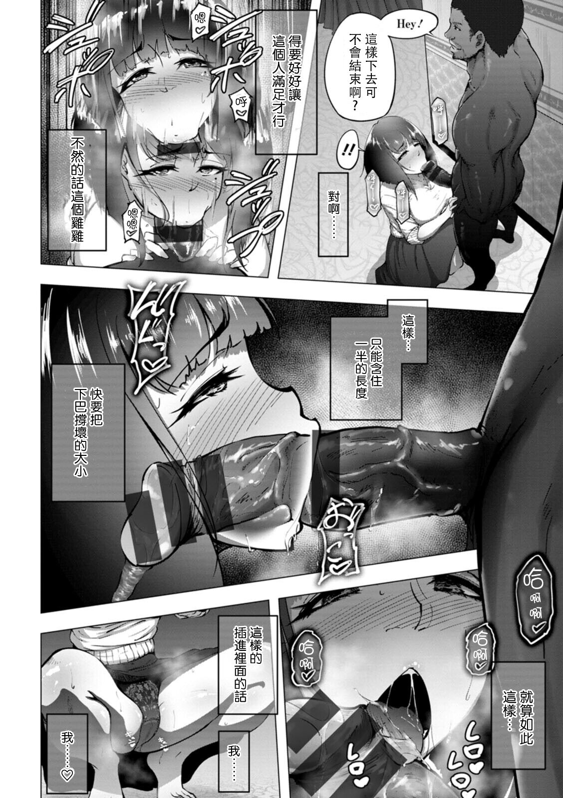 [Manga] [RASSN] Kasumisu n hana ga chiru (Bitch Friend Netri N Sahu) Single book, single girl, dark skin#[20P]-10