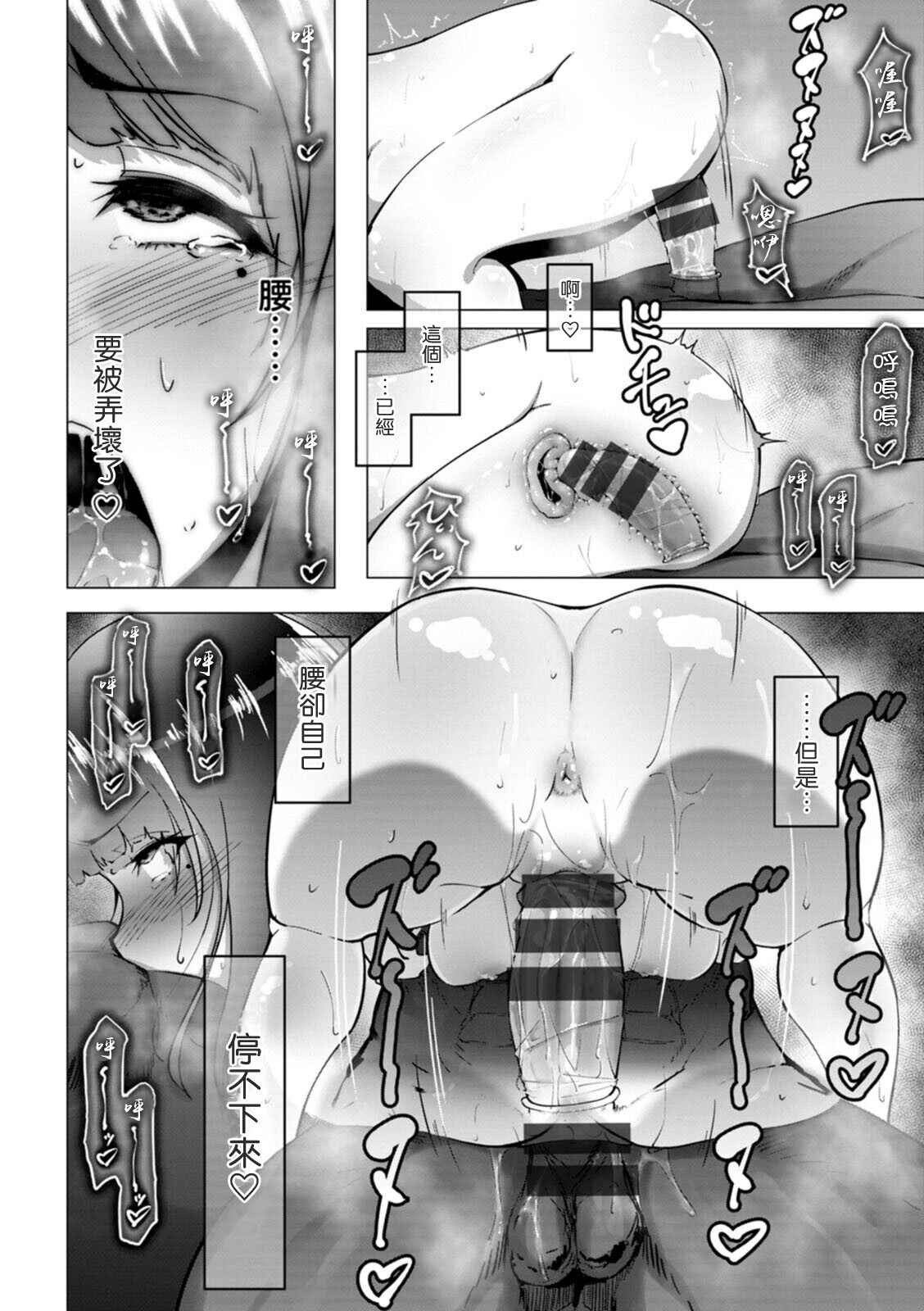[Manga] [RASSN] Kasumisu n hana ga chiru (Bitch Friend Netri N Sahu) Single book, single girl, dark skin#[20P]-14