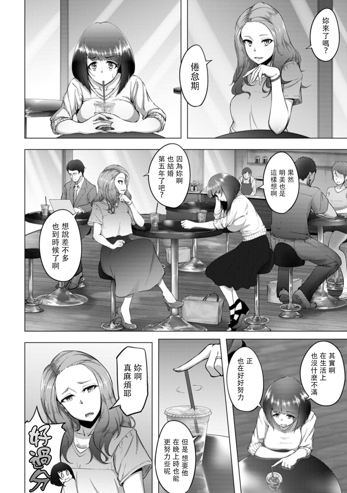 [Manga] [RASSN] Kasumisu n hana ga chiru (Bitch Friend Netri N Sahu) Single book, single girl, dark skin#[20P]-2