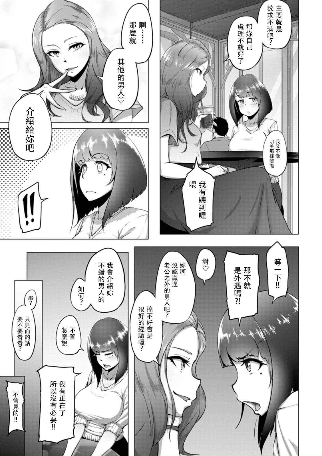 [Manga] [RASSN] Kasumisu n hana ga chiru (Bitch Friend Netri N Sahu) Single book, single girl, dark skin#[20P]-3