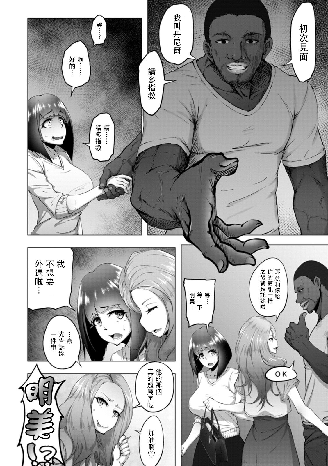 [Manga] [RASSN] Kasumisu n hana ga chiru (Bitch Friend Netri N Sahu) Single book, single girl, dark skin#[20P]-4