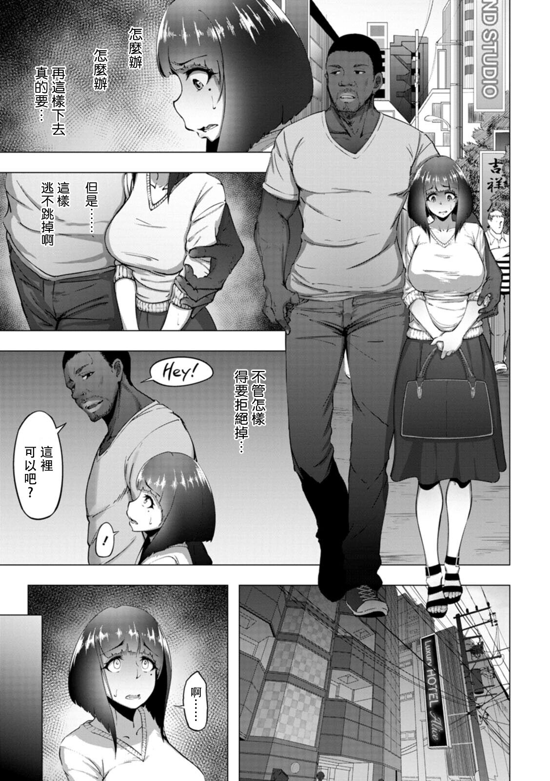 [Manga] [RASSN] Kasumisu n hana ga chiru (Bitch Friend Netri N Sahu) Single book, single girl, dark skin#[20P]-5