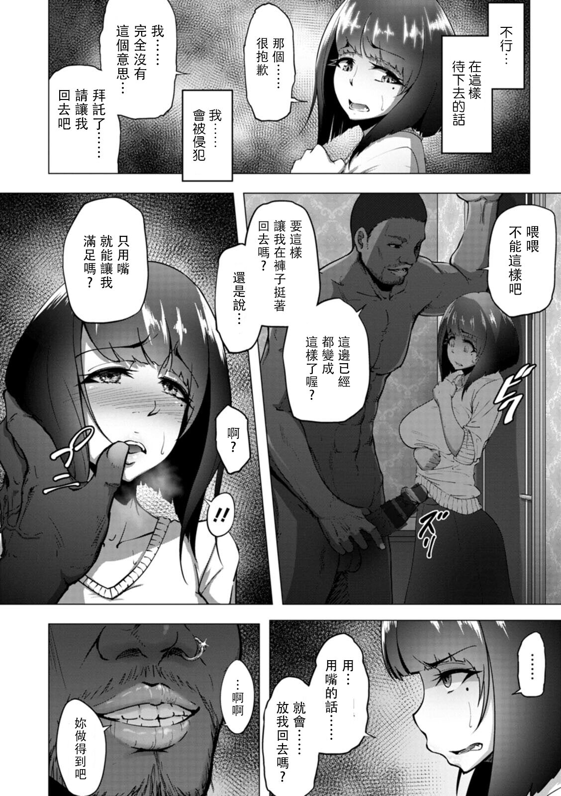 [Manga] [RASSN] Kasumisu n hana ga chiru (Bitch Friend Netri N Sahu) Single book, single girl, dark skin#[20P]-8