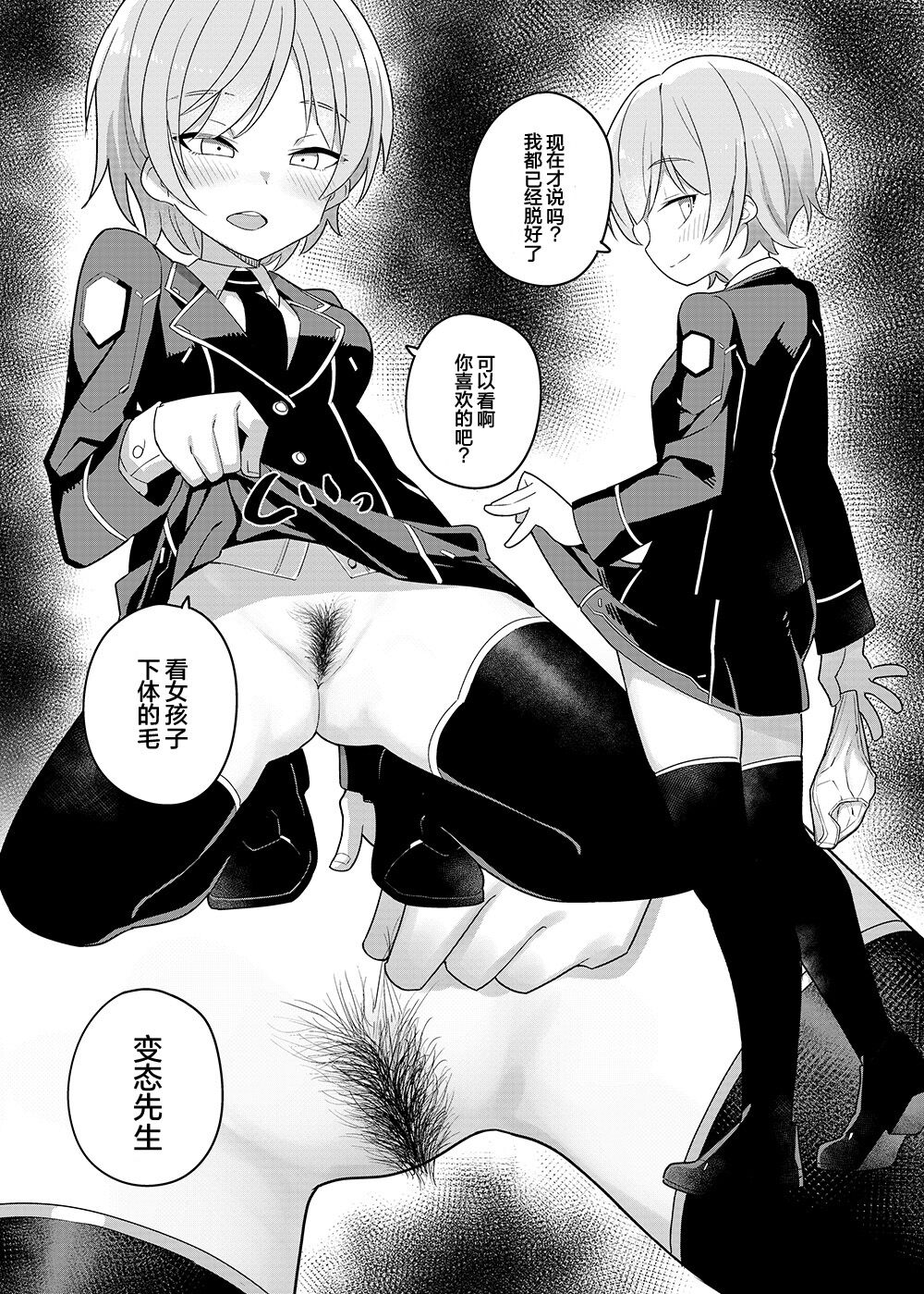 [Manga] [Tanaka-to Kam (Tanaka Ahiru) Single book, underwear, furry#[29P]-11