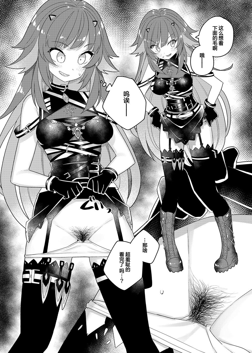 [Manga] [Tanaka-to Kam (Tanaka Ahiru) Single book, underwear, furry#[29P]-14