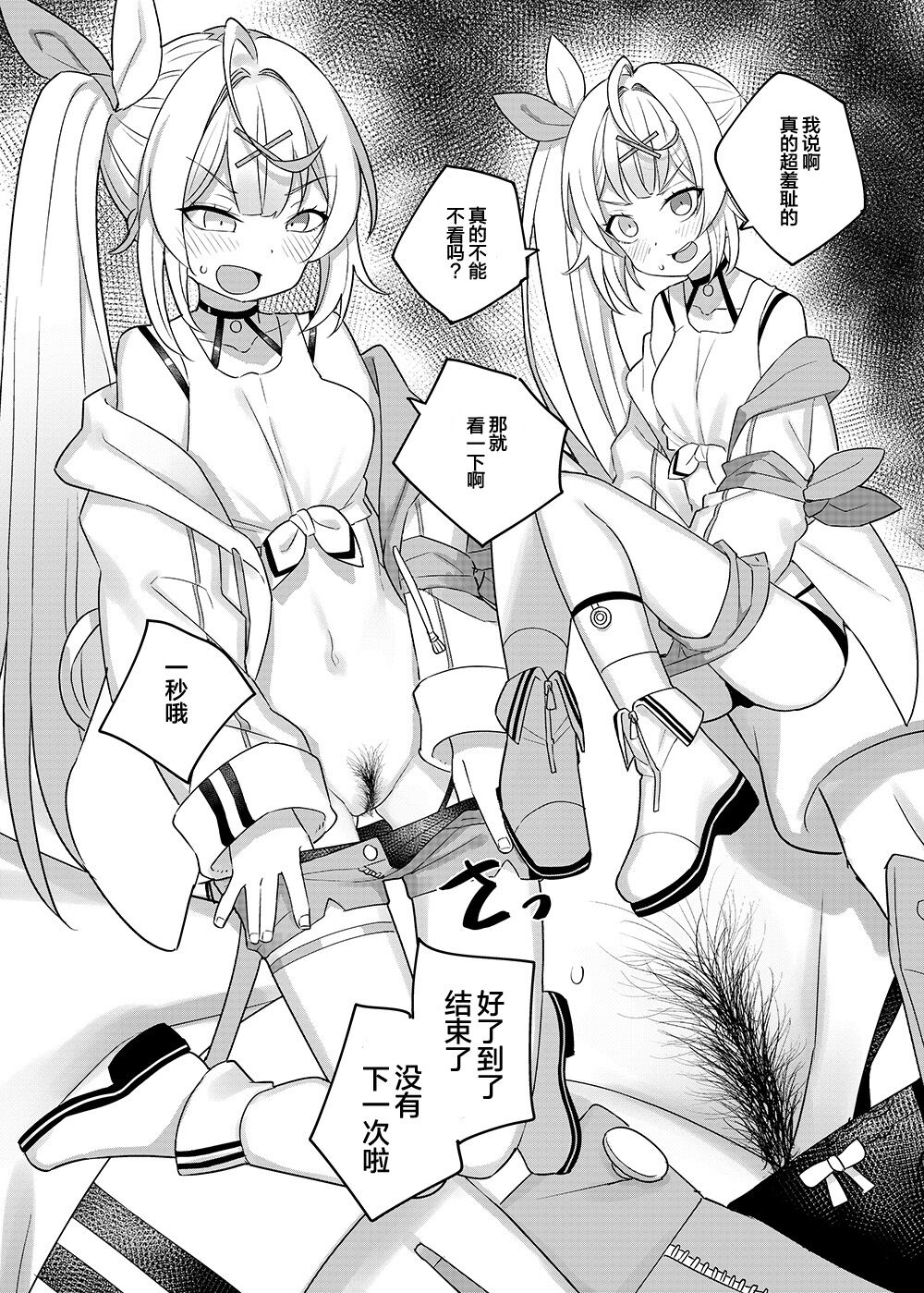 [Manga] [Tanaka-to Kam (Tanaka Ahiru) Single book, underwear, furry#[29P]-15