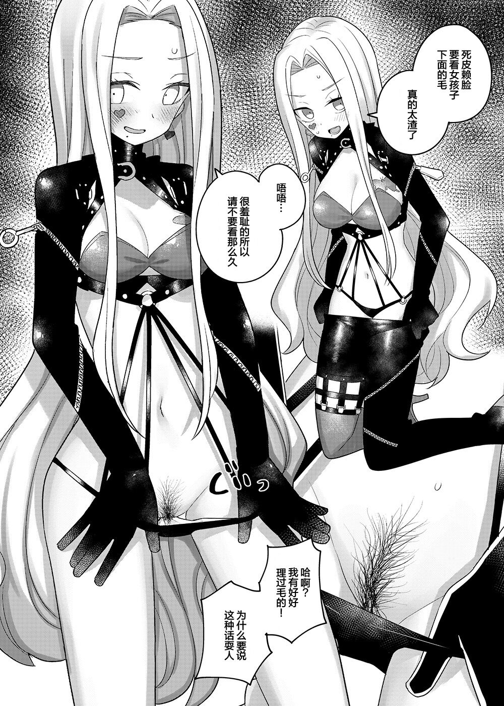 [Manga] [Tanaka-to Kam (Tanaka Ahiru) Single book, underwear, furry#[29P]-19