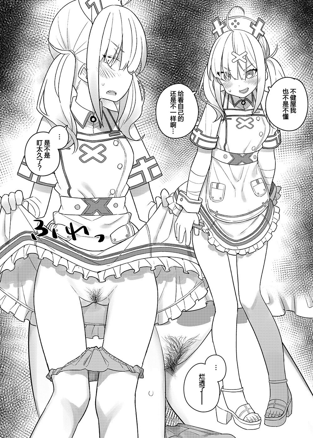[Manga] [Tanaka-to Kam (Tanaka Ahiru) Single book, underwear, furry#[29P]-21