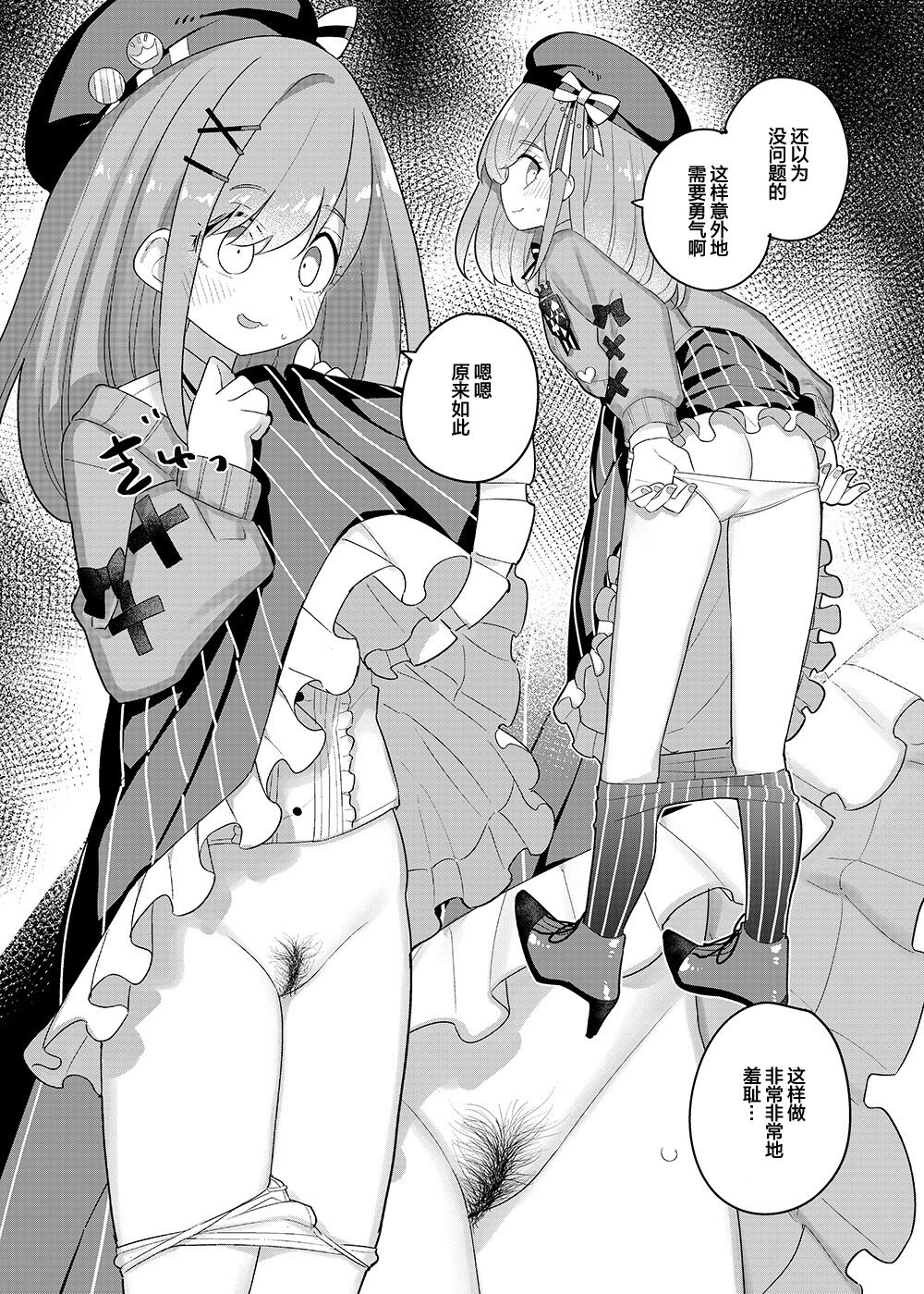 [Manga] [Tanaka-to Kam (Tanaka Ahiru) Single book, underwear, furry#[29P]-24