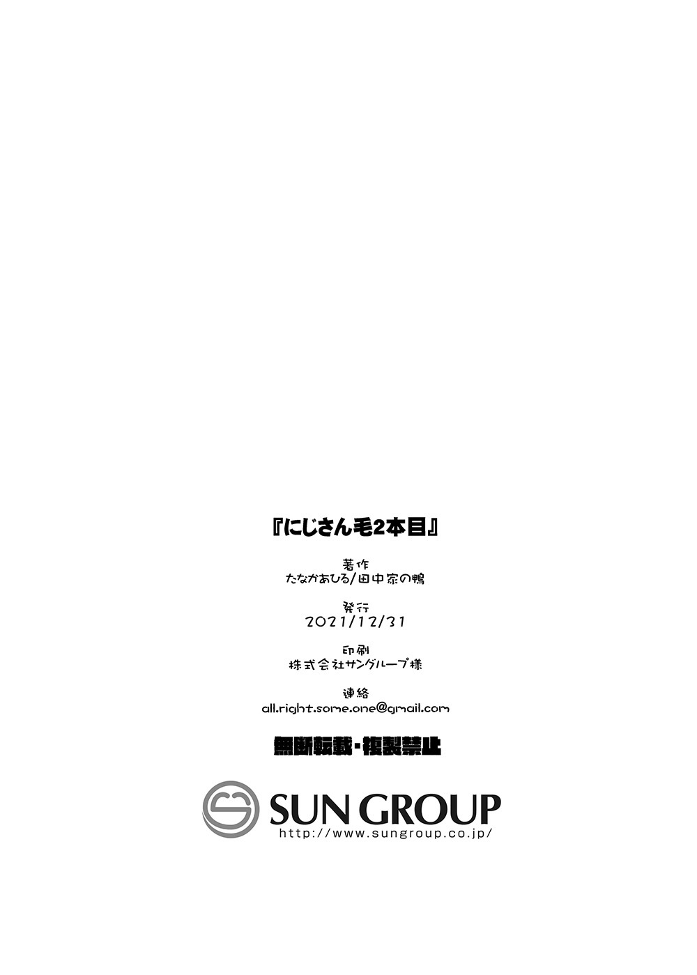 [Manga] [Tanaka-to Kam (Tanaka Ahiru) Single book, underwear, furry#[29P]-29