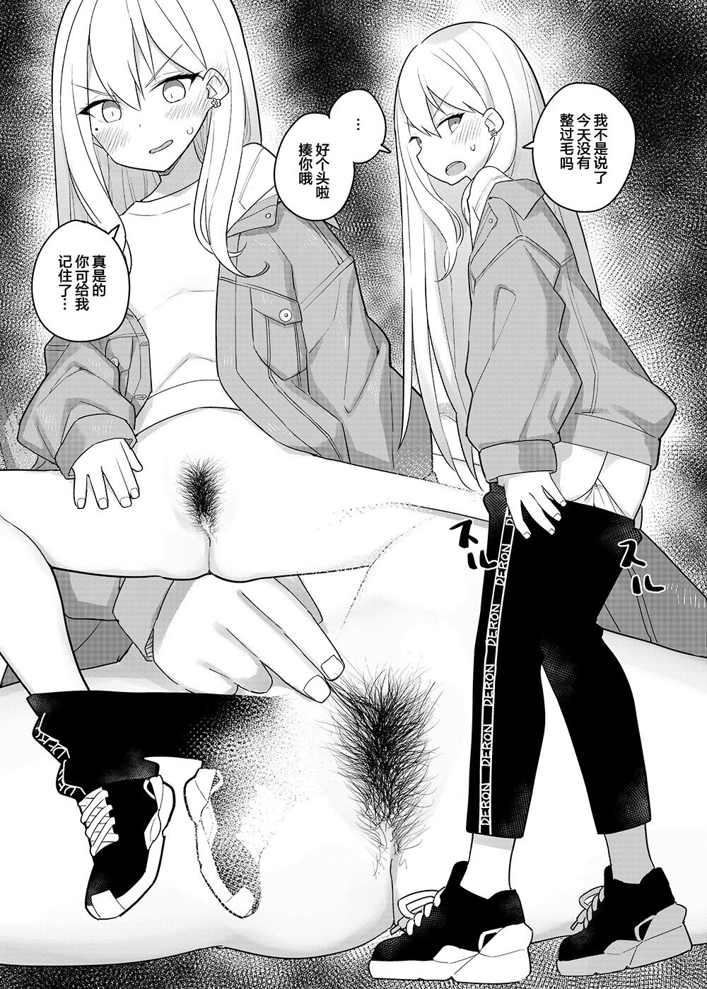 [Manga] [Tanaka-to Kam (Tanaka Ahiru) Single book, underwear, furry#[29P]-6