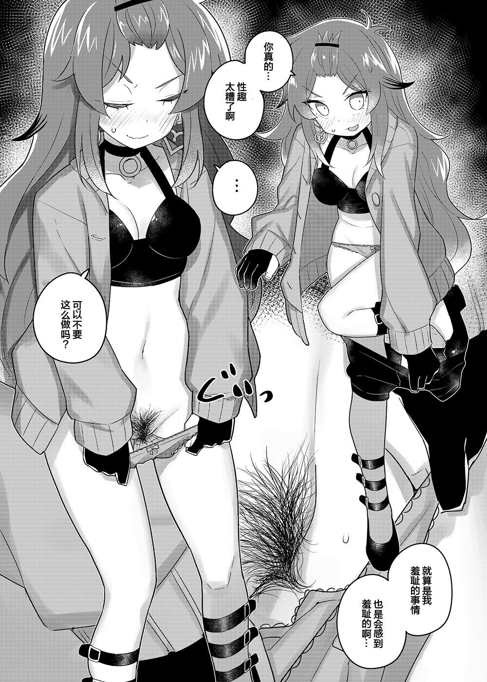 [Manga] [Tanaka-to Kam (Tanaka Ahiru) Single book, underwear, furry#[29P]-8