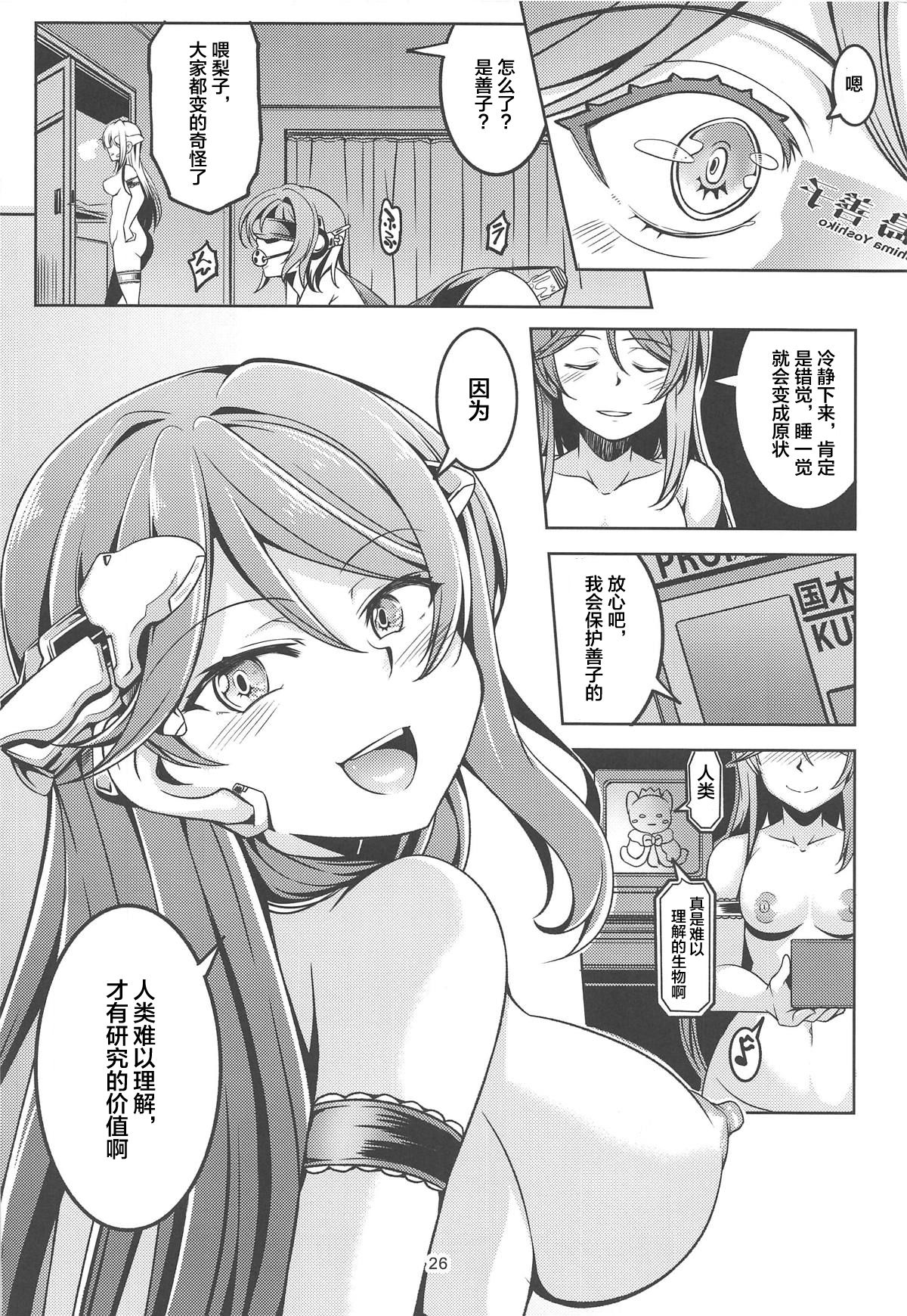 [日本漫画] (C95) [WindArTeam (WindArt)] Idol Saiin Rakuen VR CASE3: Kurosawa Shimai (Love Live! Sunshine!!)   单本,高潮潮吹,肛门,群P,丝袜#[28P]-26