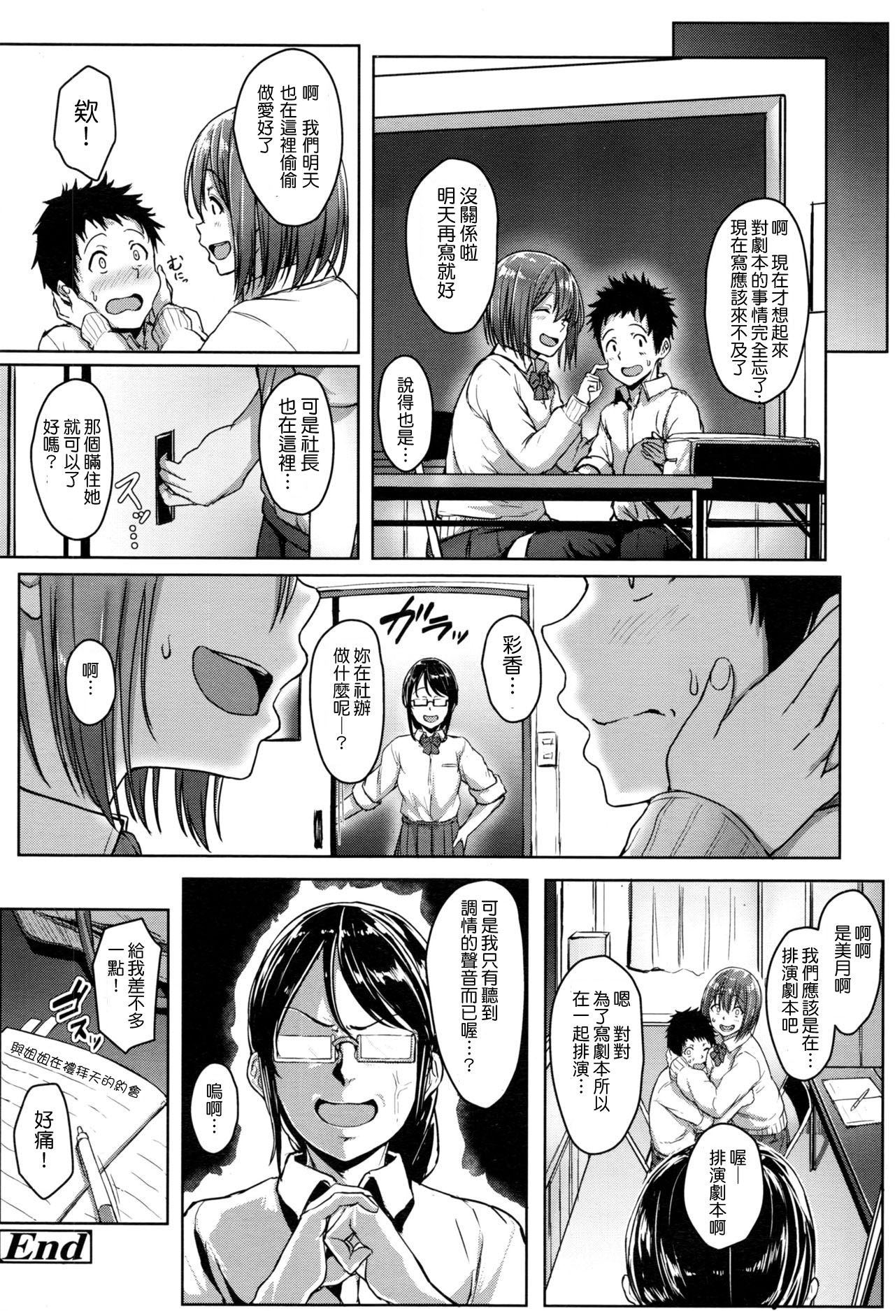 [Manga] [Ai Tiduru] SisTra -sistertrans- (COMIC Kh 2017-01) [Chinese] Single book, single female, female student uniform, single male#[21P]-21