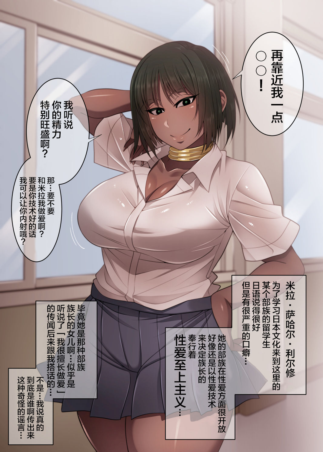 [日本漫画] [Korotsuke] Nekura Megane ♀  单本,眼镜,巨乳大奶,女学生制服,内射中出,丝袜#[37P]-10