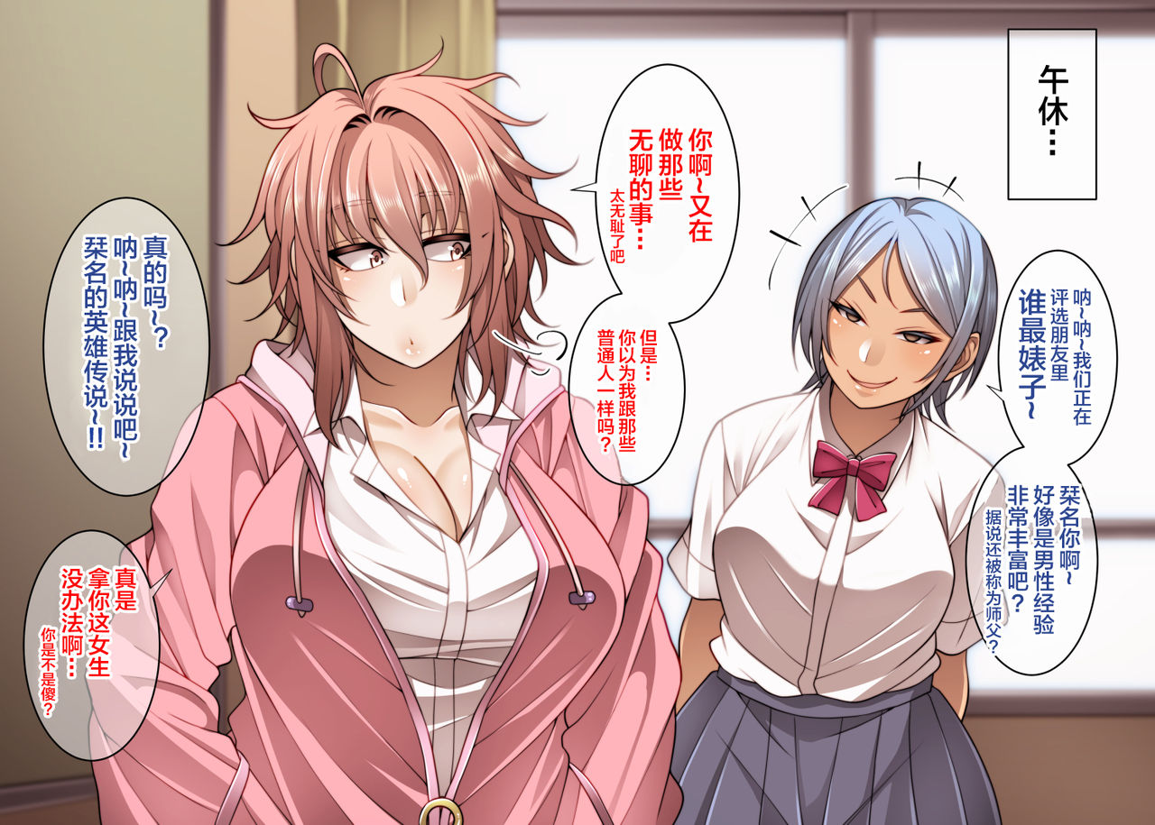 [日本漫画] [Korotsuke] Nekura Megane ♀  单本,眼镜,巨乳大奶,女学生制服,内射中出,丝袜#[37P]-27