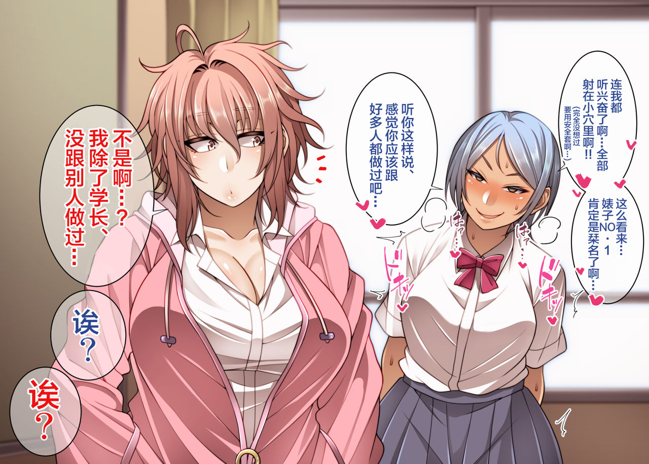 [日本漫画] [Korotsuke] Nekura Megane ♀  单本,眼镜,巨乳大奶,女学生制服,内射中出,丝袜#[37P]-29