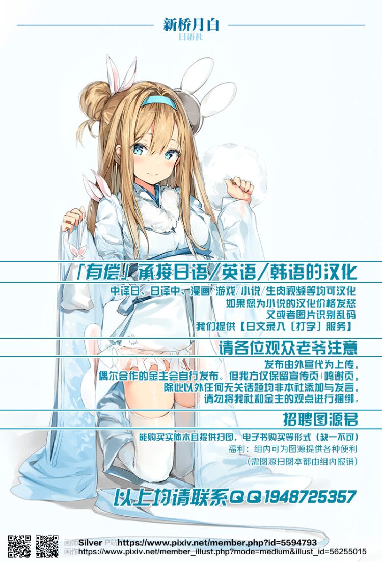 [日本漫画] [Korotsuke] Nekura Megane ♀  单本,眼镜,巨乳大奶,女学生制服,内射中出,丝袜#[37P]-37