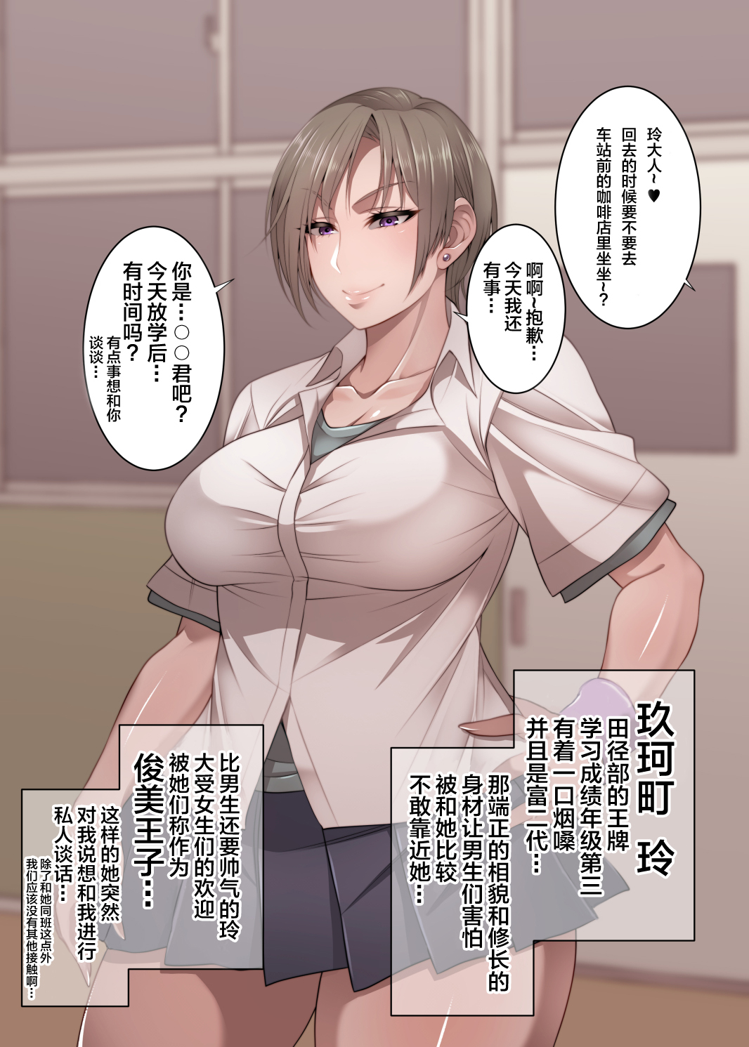 [日本漫画] [Korotsuke] Nekura Megane ♀  单本,眼镜,巨乳大奶,女学生制服,内射中出,丝袜#[37P]-6