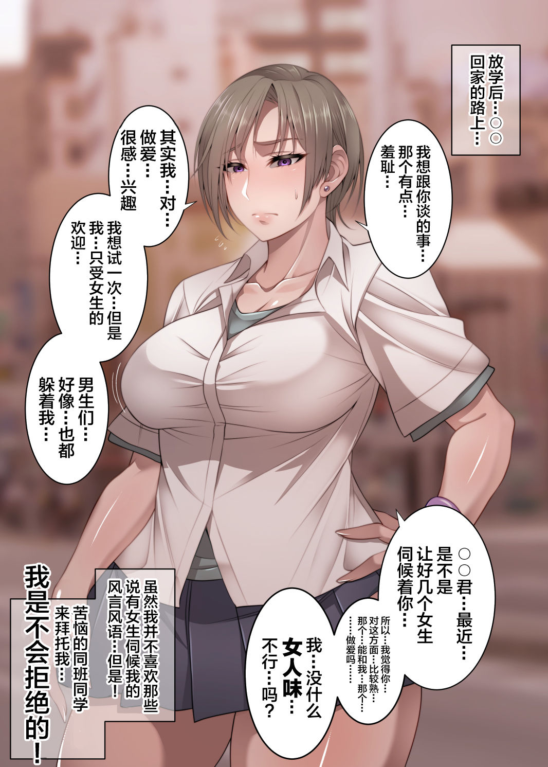 [日本漫画] [Korotsuke] Nekura Megane ♀  单本,眼镜,巨乳大奶,女学生制服,内射中出,丝袜#[37P]-7