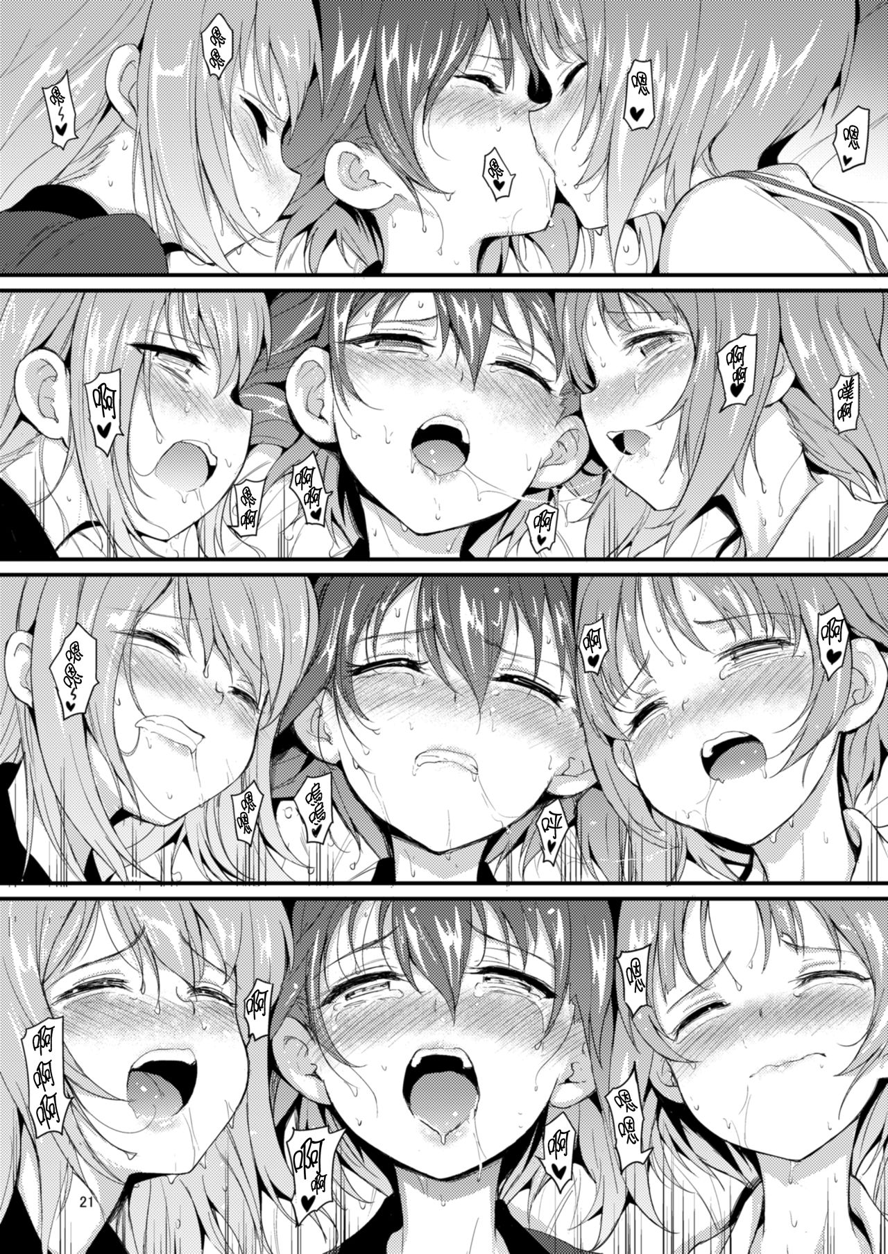 [日本漫画] [Kyockchokyock (Kyockcho)] Nishizumi Shimai Ryoujoku 2 (Girls und Panzer) [Chinese] [無邪気漢化組] [Digital] 单本,女学生制服,群P#[24P]-20