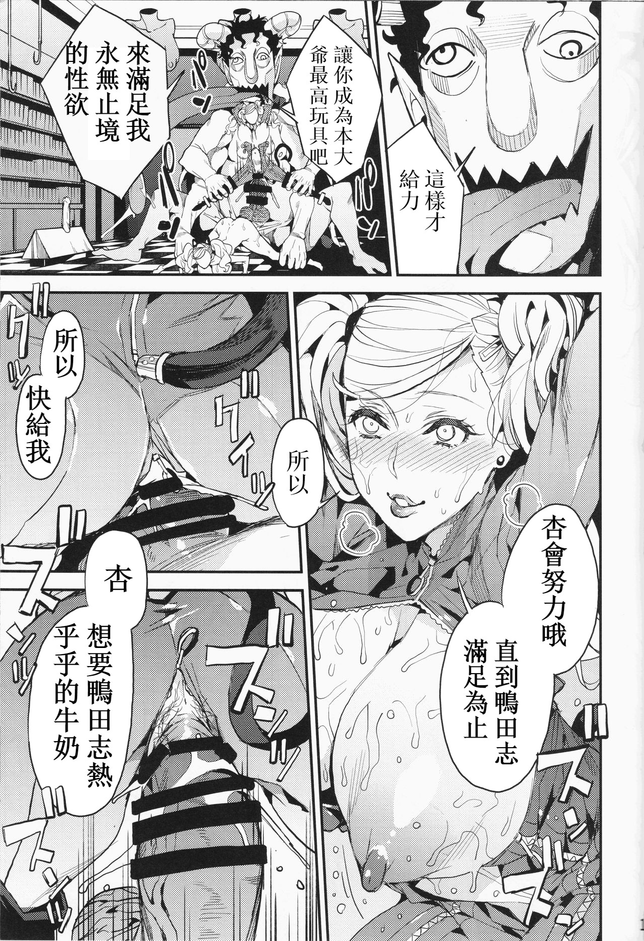 [Manga] (C93) [Service Heaven (Azukik)] Panther Kaitu N Shikkaku (Persna 5) [Chinese Single book, training, rape, big tits, group P, bondage#[27P]-20