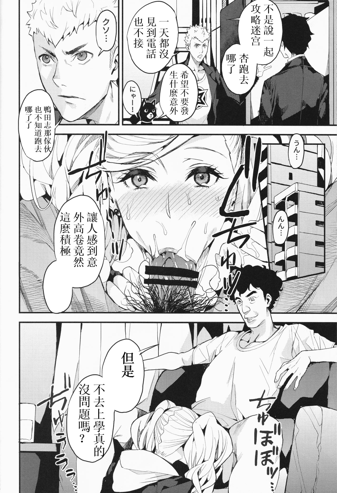 [Manga] (C93) [Service Heaven (Azukik)] Panther Kaitu N Shikkaku (Persna 5) [Chinese Single book, training, rape, big tits, group P, bondage#[27P]-22
