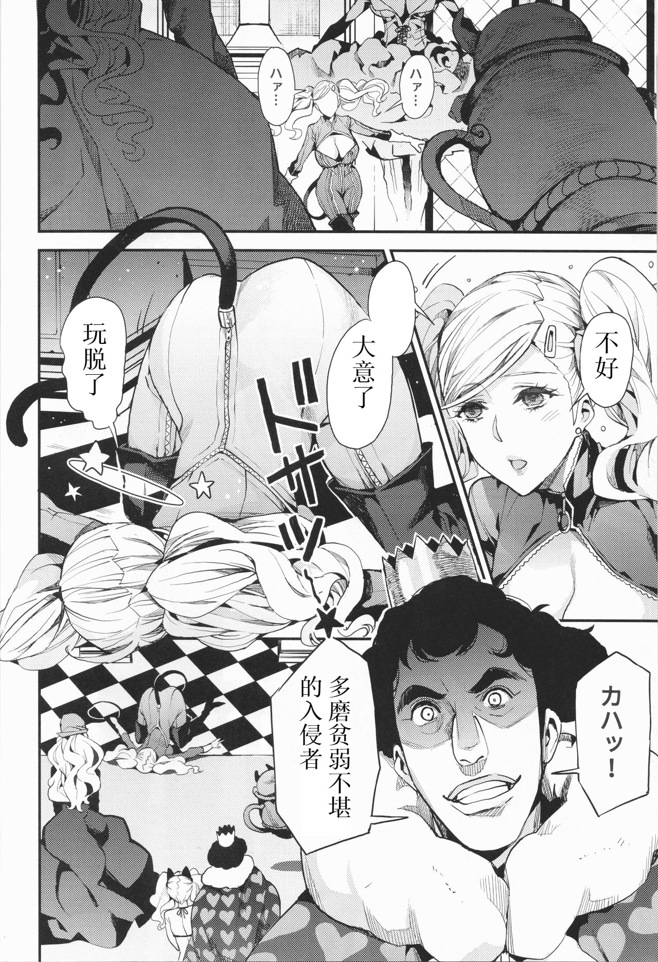 [Manga] (C93) [Service Heaven (Azukik)] Panther Kaitu N Shikkaku (Persna 5) [Chinese Single book, training, rape, big tits, group P, bondage#[27P]-3