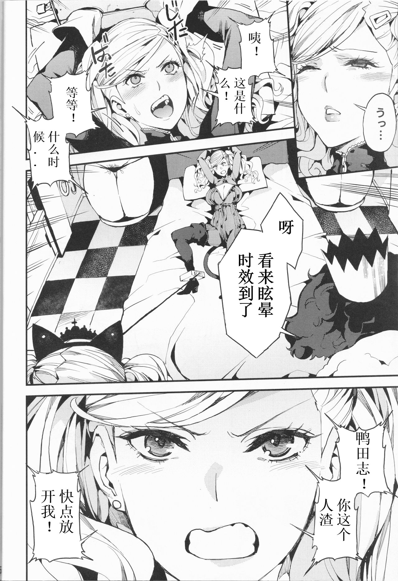 [Manga] (C93) [Service Heaven (Azukik)] Panther Kaitu N Shikkaku (Persna 5) [Chinese Single book, training, rape, big tits, group P, bondage#[27P]-5